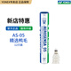 YONEX尤尼克斯羽毛球AS05穩定耐打落點(diǎn)精準yy專(zhuān)業(yè)訓練比賽用球AS9 AS-05【精選鴨毛】2速 1筒