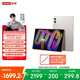 聯(lián)想平板小新 ProGT 平板電腦11.1英寸辦公學(xué)習游戲AI平板3.2K超清高刷 驍龍8Gen3 8+256G白