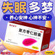 [希爾安寧]復方棗仁膠囊 0.4g*2粒 1盒裝 安神助眠失眠藥快速入睡中藥治療心神不寧焦慮改善夢(mèng)多驚悸 失眠用藥 小規格