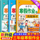 三年級上冊上學(xué)期 寒假作業(yè)語(yǔ)文+數學(xué)+英語(yǔ)（共3本）部編人教版 3年級寒假銜接作業(yè)（復習+預習）