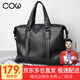 法國COW公文包男士商務(wù)男包 時(shí)尚休閑手提包男士斜挎包旅行包單肩背包電腦包 C-9888 黑色