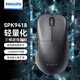 飛利浦（PHILIPS）獵裝者F1 無(wú)線(xiàn)游戲鼠標電競專(zhuān)用藍牙三模辦公鼠標52g輕量化鼠標人體工學(xué)FPS機械SPK9418黑色