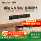 Yeelight易來(lái)智能T1軌道插座家用超薄滑軌插排電力導軌電源移動(dòng)插座 【60cm+3個(gè)五孔】智能軌道插座