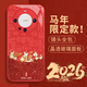 霸時(shí)代 適用 華為Mate60Pro手機殼華為Mate60Pro保護套紅色本命年全包防摔玻璃2026新年馬年女男諸事順遂
