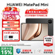 華為（HUAWEI） MatePad Mini 華為平板電腦 8.8英寸小平板 大手機 OLED屏 SIM卡版 可通話(huà) 標準版 12G+256G 曜石黑 官方標配