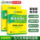 華研外語(yǔ)備考2026中考英語(yǔ)語(yǔ)法與詞匯真題2500 逐題翻譯詳解 全國通用版適用初一初二初三七八九年級