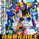 迷你特工隊玩具戰炫王最強恐龍金剛帝王龍變形機甲男孩玩具 雷霆霸王龍套裝【電子顯時(shí)+變形】