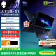外星人（Alienware）16英寸 AREA-51 至高Ultra9/32G/2TB/RTX5090顯卡 240Hz高刷屏 筆記本電腦游戲本 1972QT：U9/32G/1TB/5070Ti 240