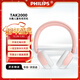 飛利浦（PHILIPS）兒童耳機頭戴式有線(xiàn)耳機學(xué)習電腦平板帶麥克風(fēng)護耳辦公教育網(wǎng)課手機3.5mm接口圣誕禮物TAK2000PK