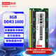 聯(lián)想（Lenovo）8GB DDR3 1600 筆記本內存條 標準電壓  不兼容低電壓