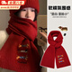 邦帛世新年本命年喜慶紅色圍巾2026日系卡通小狗刺繡仿羊絨保暖針織圍巾 圍巾【三只臘腸狗-酒紅】