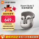 小米Xiaomi Buds 5 真無(wú)線(xiàn)降噪耳機 半入耳式藍牙耳機 舒適佩戴 小米華為蘋(píng)果手機通用 Xiaomi Buds 5 鈦光金