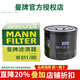 曼牌濾清器（MANNFILTER）機油濾清器/機油濾芯/機濾/機油格W811/80適用于 現代悅動(dòng)（1.6L 1.8L）