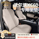 肯拓普適用于26款沃爾沃XC60汽車(chē)坐墊夏季四季通用全包座套專(zhuān)用座椅套 豆蔻褐【全車(chē)五座】標準版