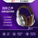 JBLV柏林之聲高端頭戴式主動(dòng)降噪藍牙耳機無(wú)線(xiàn)耳麥美拉德穿搭耳機送男友女友生日禮物新年情人節禮物 美拉德棕