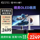 聯(lián)合創(chuàng  )新27英寸2304分區 QD-miniled顯示器4K雙模320HZ 星環(huán)電競燈 純白 電競游戲辦公電腦顯示屏GA27V1M