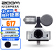 ZOOM iQ7蘋(píng)果免驅立體聲麥克風(fēng) 手機外接錄音麥克風(fēng)話(huà)筒適用iPhone/iPad