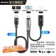 CASSDAN羅德Go II PRO大疆DJI Mic猛犸蘋(píng)果手機連接線(xiàn)充電直播二合一轉接無(wú)線(xiàn)麥克風(fēng)Lightning轉TYPEC音頻 【羅德大疆猛犸】蘋(píng)果15-17轉Type-C+充電 30cm
