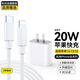 科沃適用于蘋(píng)果14充電器快充套裝PD20w兼容18W手機iphone13/12/11promax/8plus/ipad充電頭數據線(xiàn)2米
