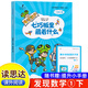 【正版】26春新版讀思達 整本書(shū)閱讀 快樂(lè )讀書(shū)吧小學(xué)一二三四五六年級閱讀書(shū) 七巧板里藏著(zhù)什么（一年級下冊）