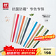 雙立人（ZWILLING）筷子套裝長(cháng)筷子防滑抗菌耐高溫堅韌耐磨家用分餐餐具 【抗菌】莫蘭迪色+多巴胺色 12雙