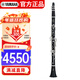 雅馬哈（YAMAHA）YCL-S1單簧管兒童初學(xué)者入門(mén)考級樂(lè )隊演奏成人專(zhuān)業(yè)黑管樂(lè )器