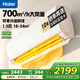 海爾（Haier）小紅花套系 凈省電空調1.5匹/2匹掛機 新一級能效節能變頻快速冷暖 內外機自清潔臥室 1.5匹 一級能效優(yōu)戀35KTA