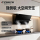 廚之寶（CZB）D295油煙機家用大吸力抽排煙側吸熱除油自動(dòng)清洗揮手智控開(kāi)關(guān)一級能效省電常州免費上門(mén)