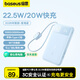 倍思國標3c認證可上飛機充電寶雙線(xiàn)20000毫安大容量便攜22.5W快充移動(dòng)電源適用蘋(píng)果17華為安卓小米旅游 星海藍【蘋(píng)果+Type-C線(xiàn)】20/22.5W快充 20000毫安