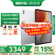 iQOO Pad 5 Pro平板電腦13英寸3.1K144Hz高亮電競屏 天璣9400+高刷二合一游戲辦公學(xué)生學(xué)習vivo 16GB+512GB 銀翼 官方標配
