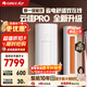 格力（GREE）空調柜機云之炫/同天麗/云佳pro新一級能效變頻冷暖 自清潔大風(fēng)量防冷風(fēng) 客廳家用圓柱立式空調 云佳Pro 3匹 KFR-72LW/NhMa1BG