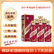 茅臺 迎賓酒紫迎賓 2021年 醬香型白酒 53度 500ml*6 原箱原封 陳年老酒 禮贈宴請收藏【名酒鑒真】