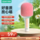 索愛(ài)（soaiy）MC69話(huà)筒音響一體麥克風(fēng)家用KTV無(wú)線(xiàn)藍牙全民K歌手機電腦唱歌 兒童小主持人禮物 珊瑚粉