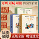 【官方正版】民國課本精選晨誦 午讀 暮省 套裝共30冊 民國大家語(yǔ)文課本精選每日誦讀國文經(jīng)典 【共30冊】晨誦+午讀+暮省-民國課本系列 小學(xué)通用