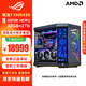 華碩（ASUS）X870 B850銳龍R7 9800X3D R9 9950X3D無(wú)顯卡過(guò)渡主機HYTE Y70觸摸副屏高端魚(yú)缸海景房DIY組裝電腦 一：9800X3D+X870E HERO