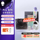 外星人PRO系列專(zhuān)業(yè)電競三件套禮盒（PRO鼠標+鍵盤(pán)+耳機）無(wú)線(xiàn)鍵鼠耳機套裝藍牙熱插拔客制化鍵鼠套裝 白 PRO系列專(zhuān)業(yè)電競套裝