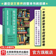 整本書(shū)閱讀如何做 語(yǔ)文教學(xué) 閱讀教學(xué) 閱讀方法 北京科學(xué)技術(shù)