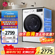 LG10公斤滾筒洗衣機全自動(dòng)洗烘一體機 超薄機身嵌入小型智能直驅變頻 蒸汽除菌家用國家補貼至高20% 【帶烘干10洗+7烘】FCY10R4W 洗烘一體