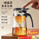 八千行泡茶壺飄逸杯茶水分離杯過(guò)濾沖茶玻璃茶具辦公室家用懶人喝茶神器