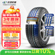 玲瓏輪胎汽車(chē)輪胎205/60R16 92V 綠行系列GREEN-Max HP050 適配英朗