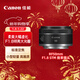 佳能（Canon）RF50mm F1.8 STM 大光圈標準定焦鏡頭 微單鏡頭