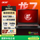 宏碁（acer）暗影騎士·龍 16英寸游戲本 筆記本電腦標壓 銳龍7 260 16G 1TB RTX5060 2.5K 240Hz 