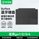 畢亞茲 微軟鍵盤(pán)surface go1/2/3/4筆記本平板電腦通用無(wú)線(xiàn)鍵盤(pán)蓋藍牙觸控二合一便攜輕薄外置背光