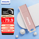 飛利浦（PHILIPS）128GB USB3.2 U盤(pán) 10UA 淺桃粉 可愛(ài)u盤(pán) 讀速150MB/s 高速存儲電腦擴容辦公學(xué)習優(yōu)盤(pán)