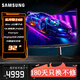 三星（SAMSUNG）顯示器 奧德賽Neo G8 32英寸4K曲面Mini LED HDR2000高度色彩還原 240Hz玄龍騎士高刷電競顯示屏 S32BG850NC同款S32BG854NC