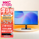 HKC 高清高刷顯示屏 低藍光不閃屏廣色域 家用商務(wù)辦公臺式電腦顯示器 27英寸VA辦公100Hz刷新