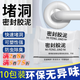 皓梵潔密封孔洞膠泥空調洞封堵堵洞泥下水道防水防臭堵漏橡皮防火泥封堵 空調孔密封膠泥【10包裝】加厚20g