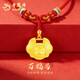 老鳳祥馬年本命年長(cháng)命鎖寶寶嬰兒黃金項鏈足金平情人節生日禮物送女朋友 京速達*足金百福馬鎖包項繩 約1.9g【品牌禮盒】