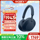 索尼（SONY） WH-1000XM5頭戴式無(wú)線(xiàn)藍牙降噪耳機 AI智能降噪Hi-Res高解析度音質(zhì) 觸控清晰免提通話(huà)耳麥 黑色