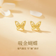 安佳緹娜吸金蝴蝶足銀鍍金耳釘 安佳緹娜VIP貴賓卡